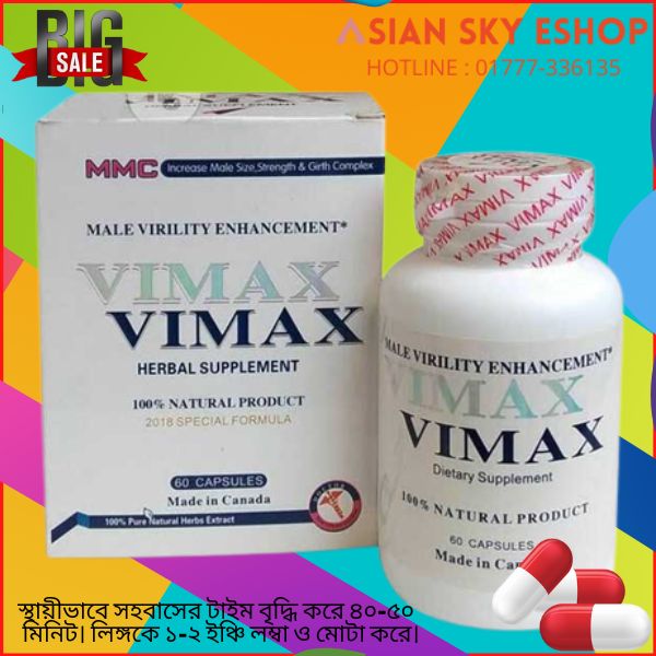 Vimax Long Time Sexual 60 Capsule