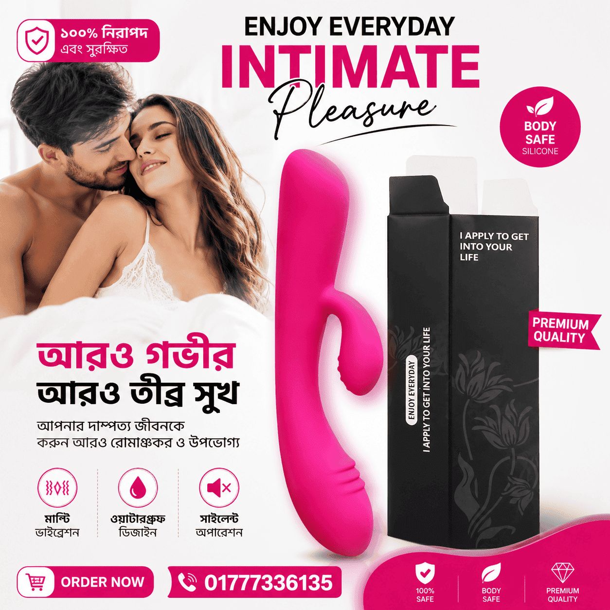 Vibrator Sex Toy – নারীদের জন্য