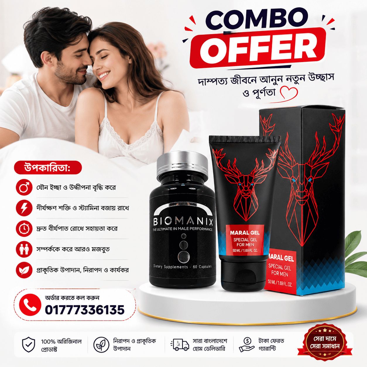 Biomanix & Maral Gel