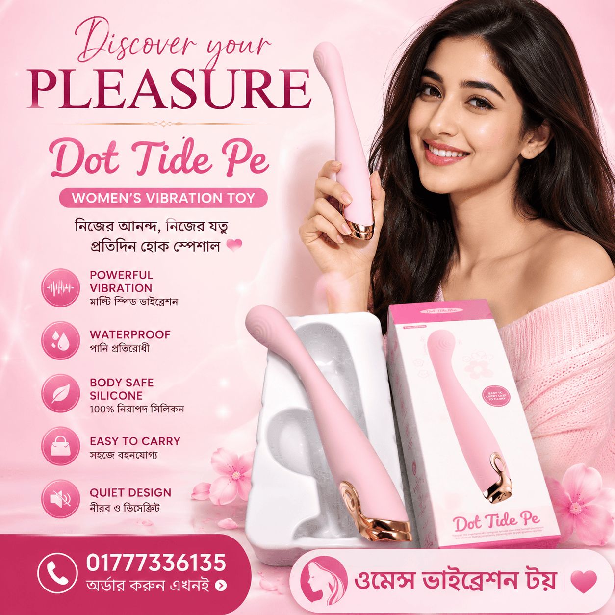 Vibrator Sexy Toy – সেক্সি ভাইব্রেটর টয় ফর Adults image 1