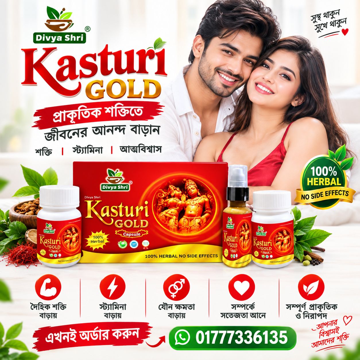 kasturi gold capsule