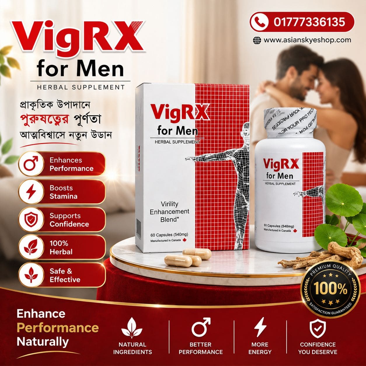Vigrx For Men Herbal Supplement