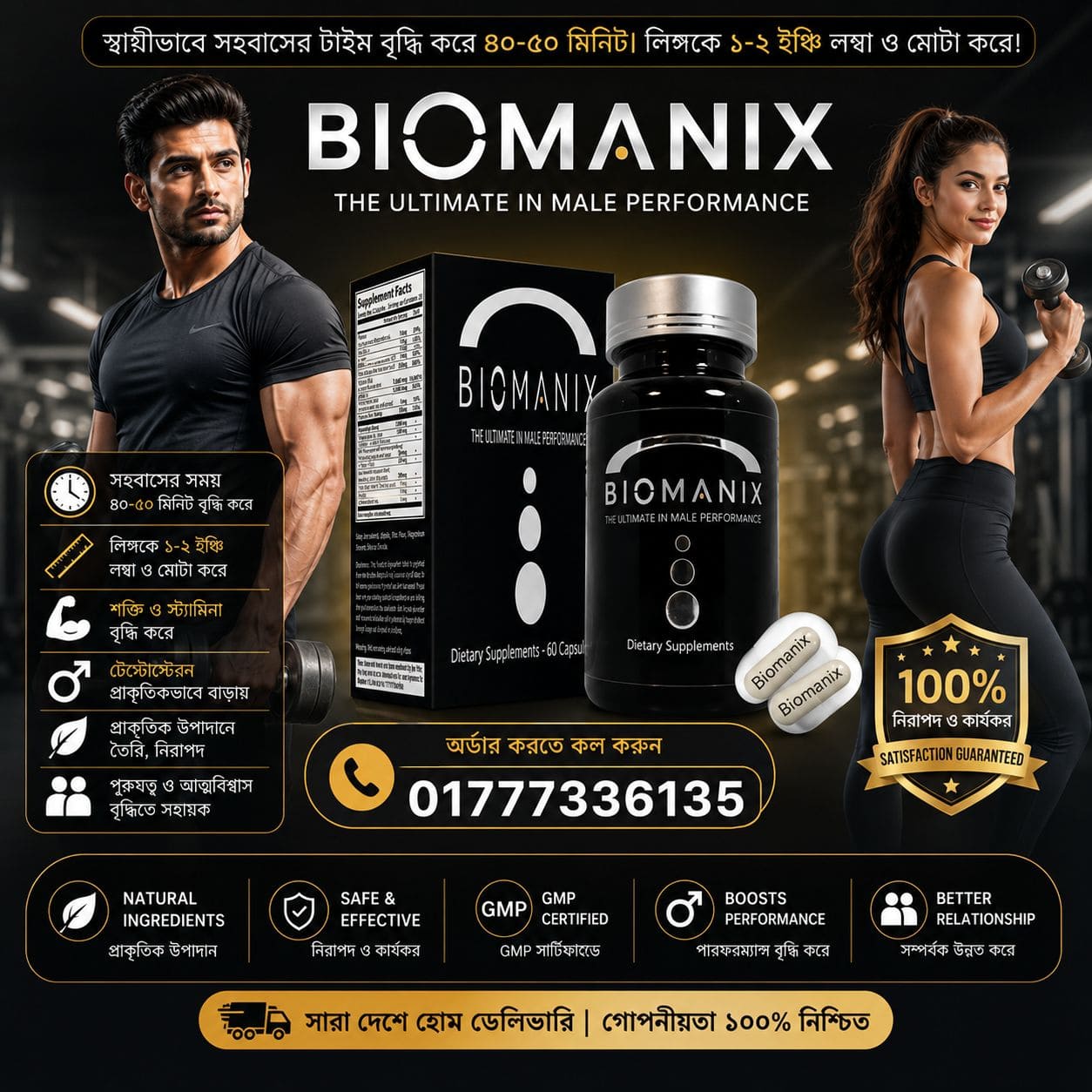 Original Biomanix