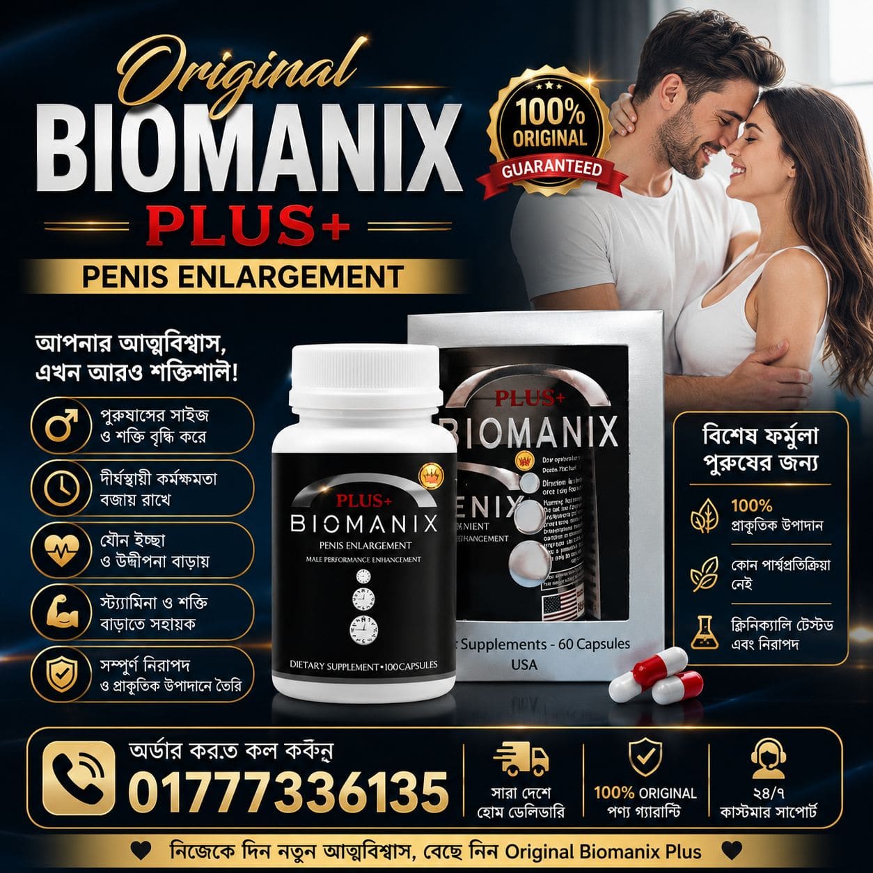 Biomanix Plus Capsule – Male Energy Support