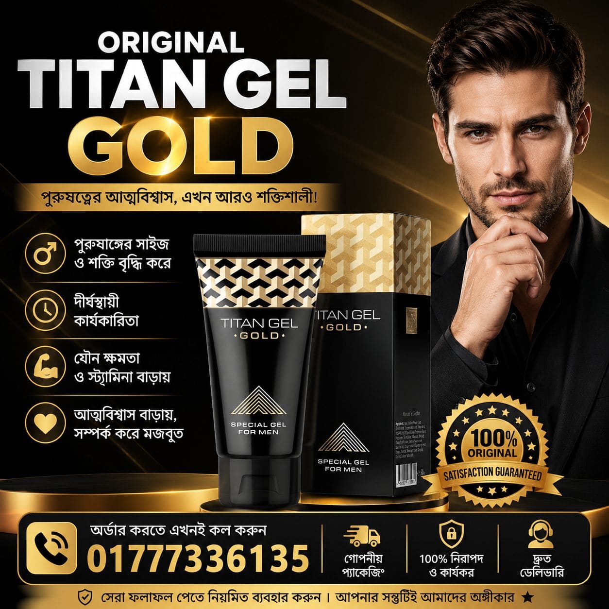 Titan Gel Gold – Male Enhancement Performance Gel