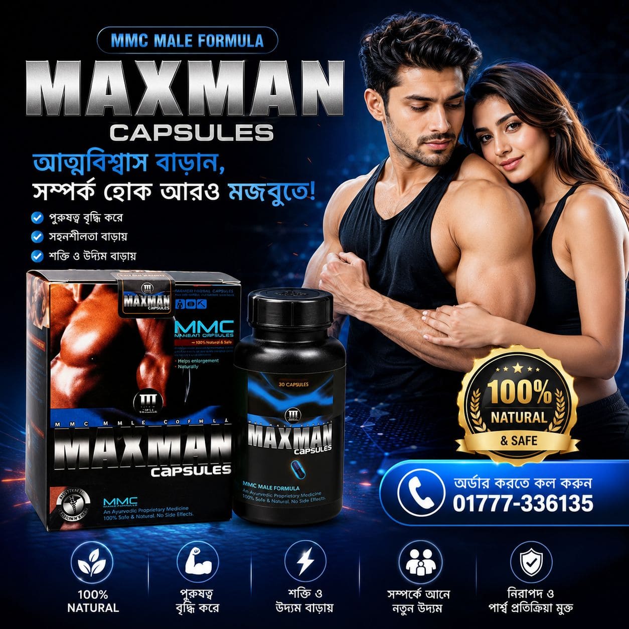Maxman Capsule – Male Performance & Stamina Booster