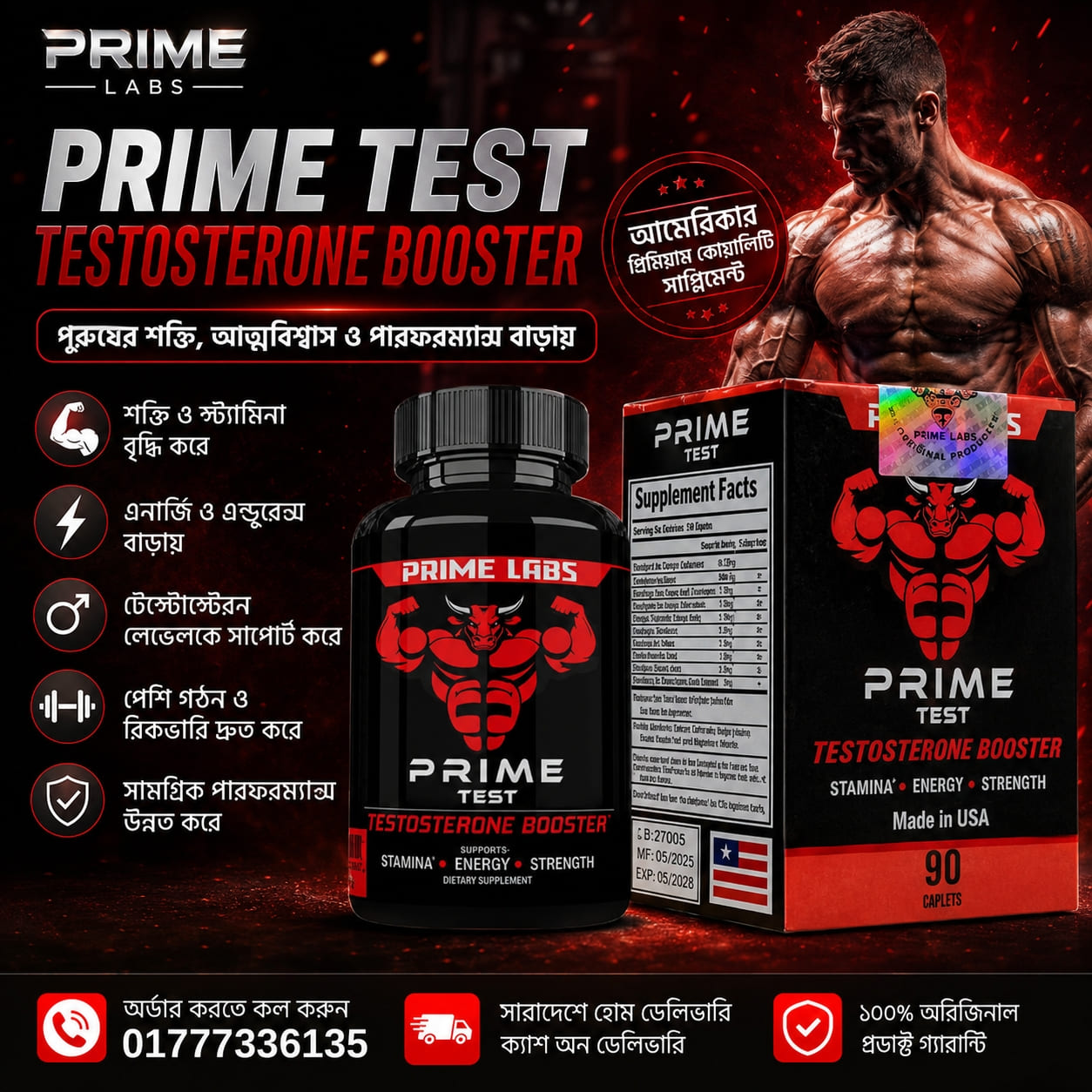 Prime Test Capsule – শক্তি ও স্ট্যামিনা বুস্টার