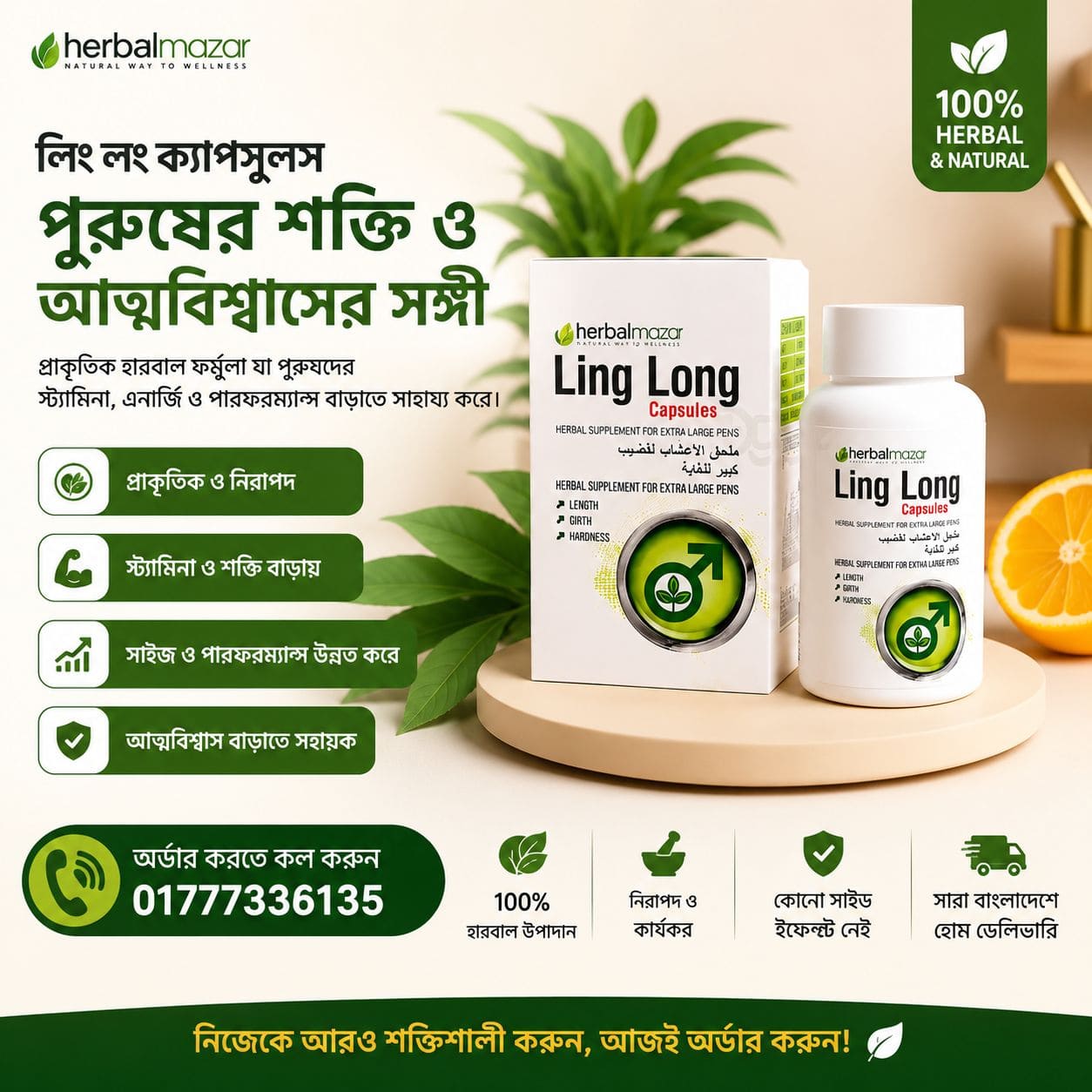 Ling Long Capsule – Herbal Energy Booster