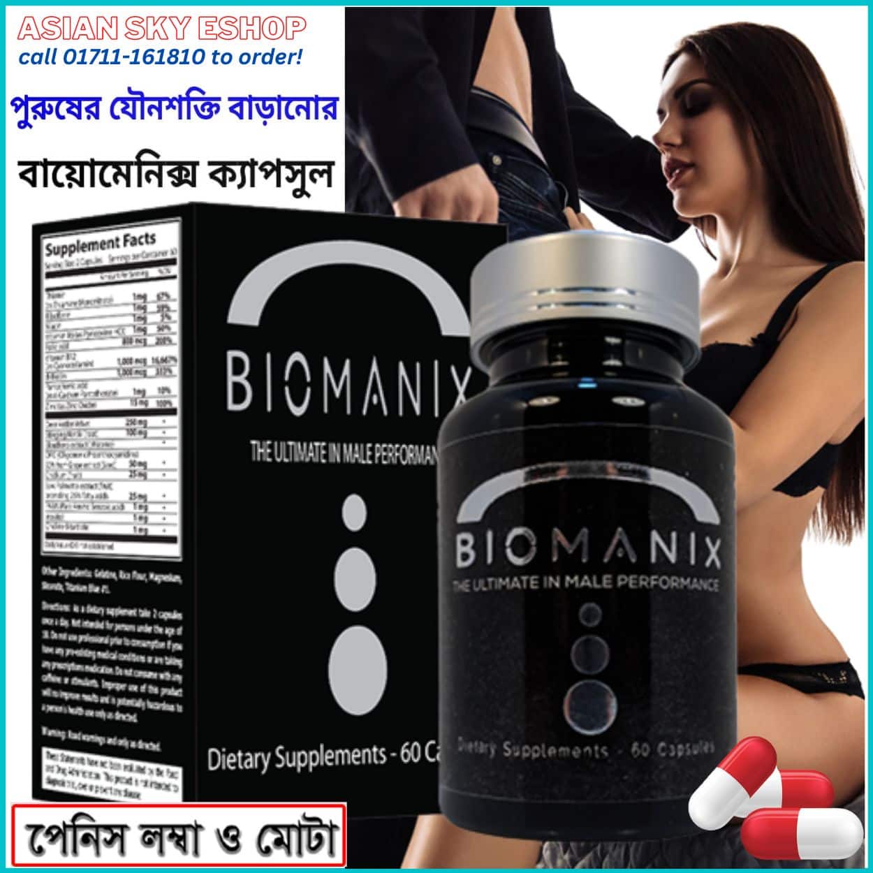 original biomanix capsule