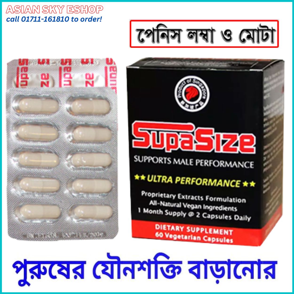 Supasize Capsule