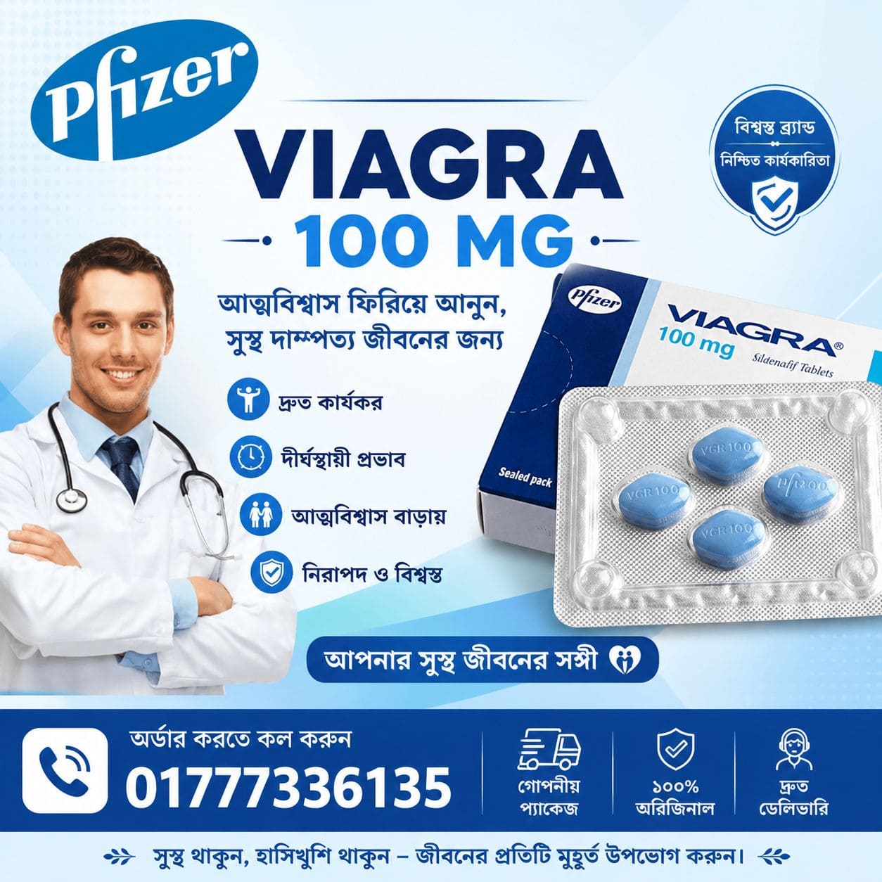 Viagra 100mg Tablets – Erectile Dysfunction Treatment