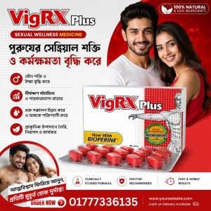 VigRX Plus Tablet male enhancement supplement for libido and performance suppor