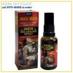 MaxMan Enlarging Spray
