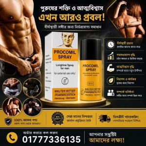 Procomil Long Time Anti Premature Ejaculation Delay Spray for Men - 45ml (Original Germany