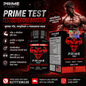 Prime Test Capsule শক্তি ও স্ট্যামিনা বুস্টার পুরুষদের এনার্জি ও পারফরম্যান্স সাপোর্ট সাপ্লিমেন্ট ক্যাপসুল