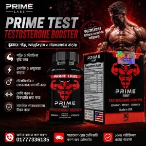 Prime Test Capsule শক্তি ও স্ট্যামিনা বুস্টার পুরুষদের এনার্জি ও পারফরম্যান্স সাপোর্ট সাপ্লিমেন্ট ক্যাপসুল